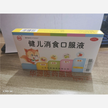 健儿消食口服液( 10ml*6支 山东孔府制药有限公司