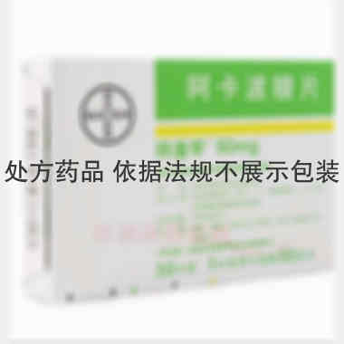阿卡波糖片 50mg*30s 拜耳医药保健有限公司