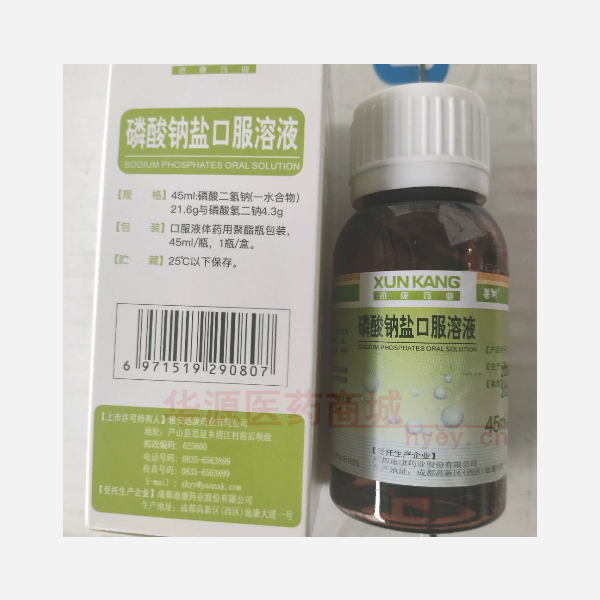 优选 磷酸钠盐口服溶液
