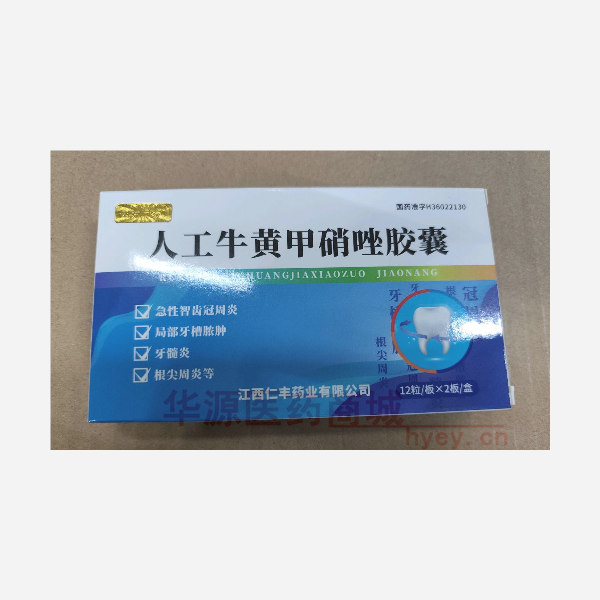 优选 人工牛黄甲硝唑胶