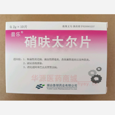 优选 硝呋太尔片