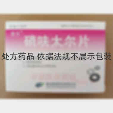 硝呋太尔片 0.2g*10s 烟台鲁银药业有限公司