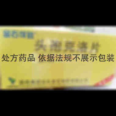 优选 头孢克洛片(金石