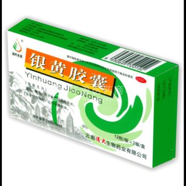 优选 银黄胶囊