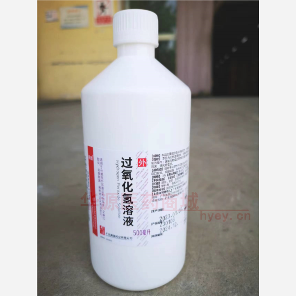 优选 过氧化氢溶液
