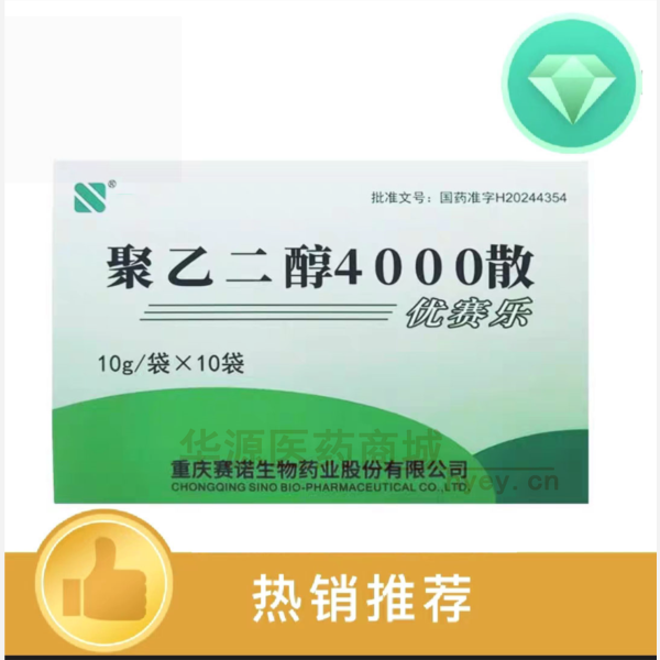 优选 聚乙二醇4000