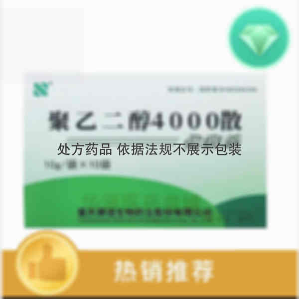 优选 聚乙二醇4000