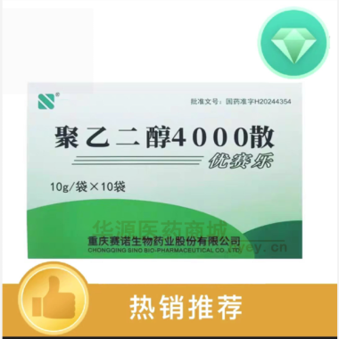 优选 聚乙二醇4000