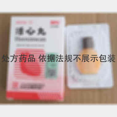 活心丸 20mg*20s 广州白云山医药集团股份有限公司白云山制药总厂