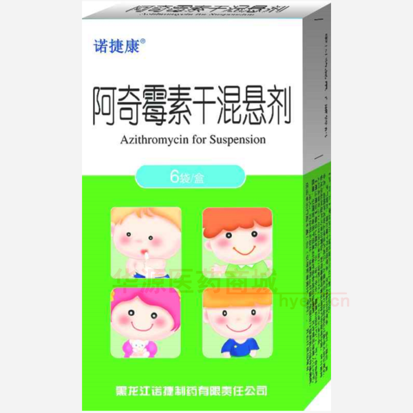 优选 阿奇霉素干混悬剂