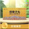 优选 四君子丸