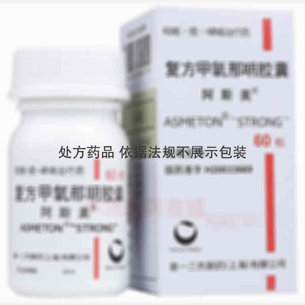 优选 复方甲氧那明胶囊