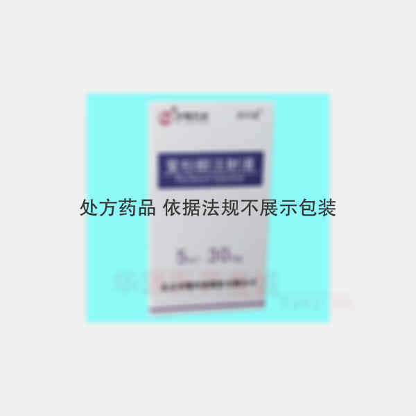 优选 紫杉醇注射液.