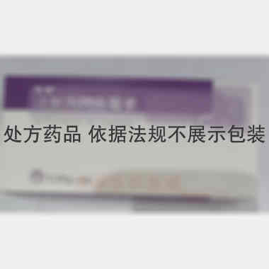 注射用阿奇霉素
