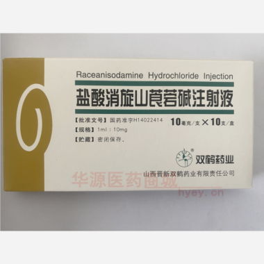 优选 盐酸消旋山莨菪碱