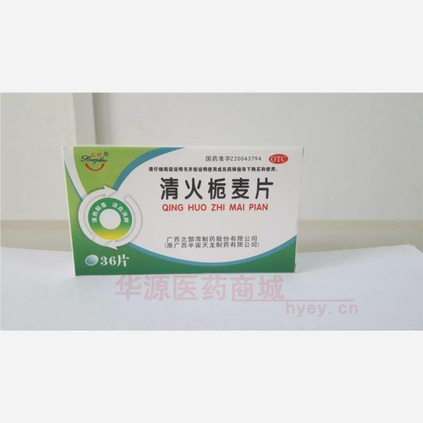 优选 清火栀麦片