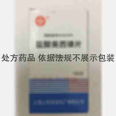 盐酸美西律片(套 50mg*100s 上海上药信谊药厂有限公司