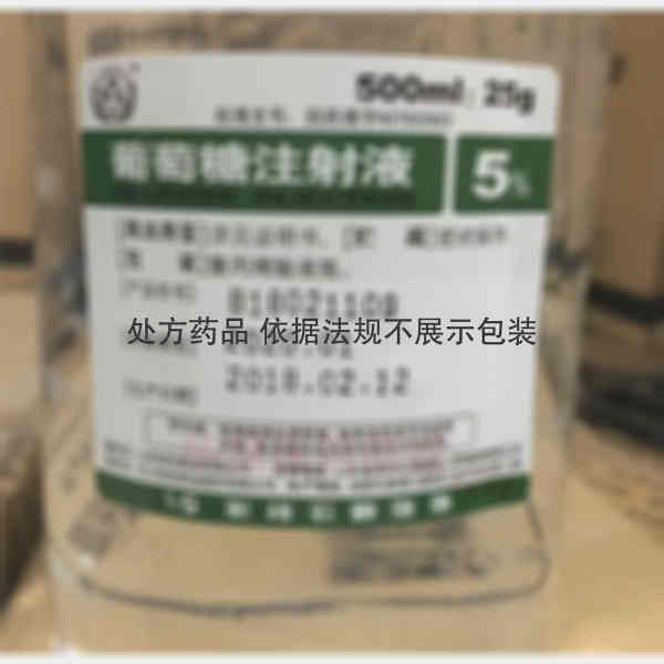 优选 5%葡萄糖注射液