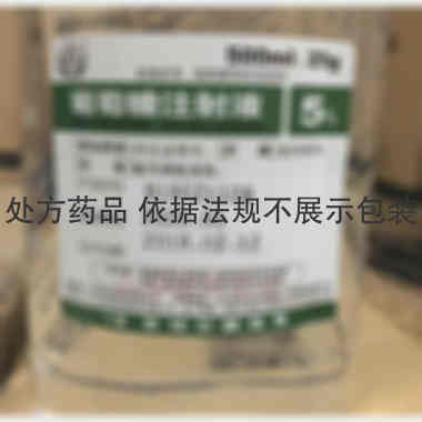 5%葡萄糖注射液 500ml:25g 山东科伦药业有限公司