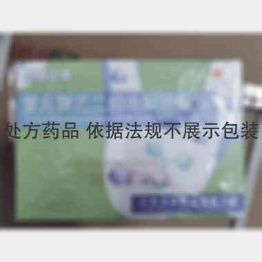 复方聚乙二醇电解 复方 江西恒康药业有限公司