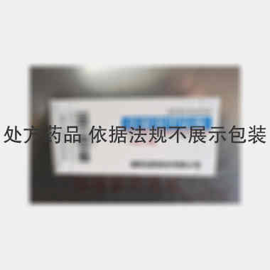 注射用甲钴胺 0.5mg 瑞阳制药股份有限公司