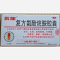 优选 复方氨酚烷胺胶囊