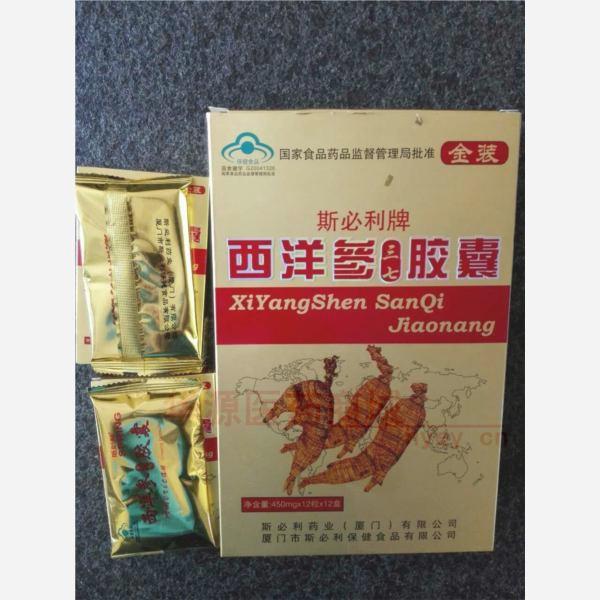 优选 斯必利牌西洋参三