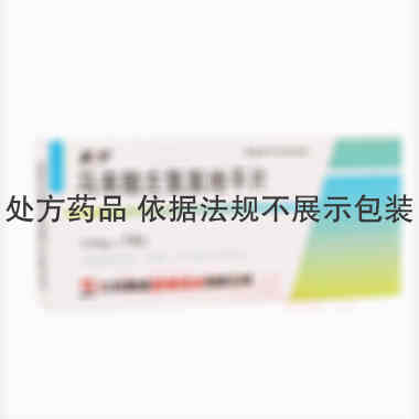 优选 马来酸左氨氯地平