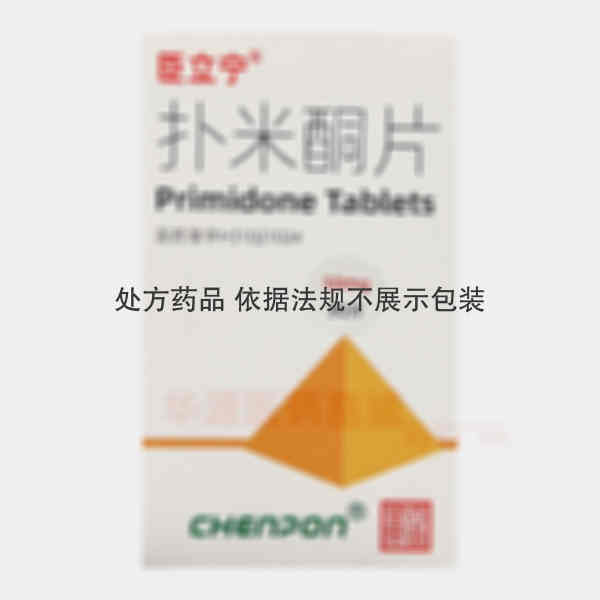 优选 扑米酮片（套盒）
