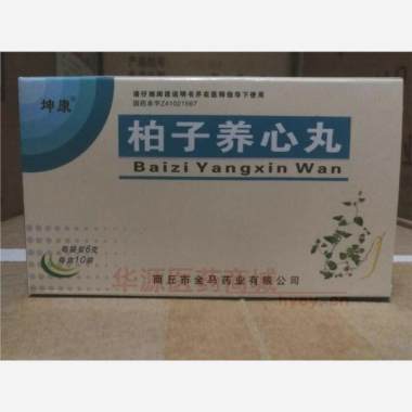 优选 柏子养心丸