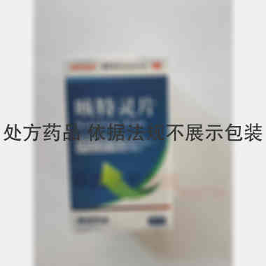 优选 咳特灵片