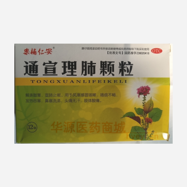 通宣理肺颗粒 9g*12袋 江西本真药业有限责任公司