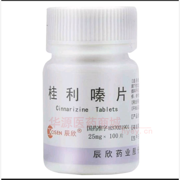 优选 桂利嗪片