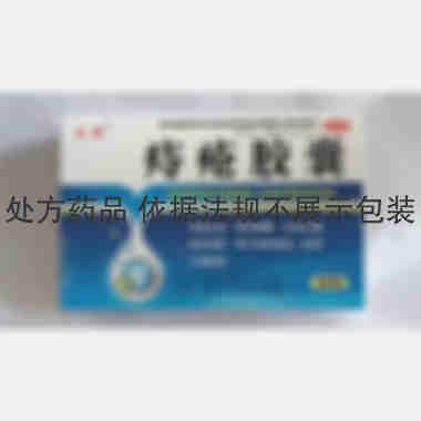 优选 痔疮胶囊