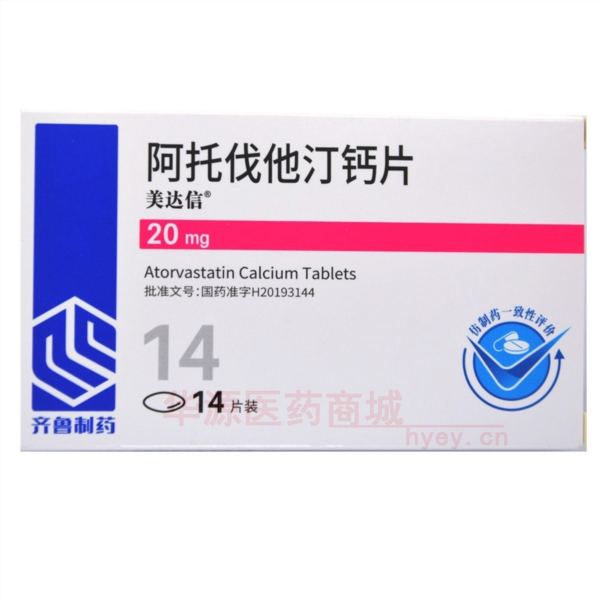 优选 阿托伐他汀钙片