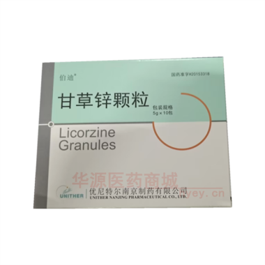 优选 甘草锌颗粒