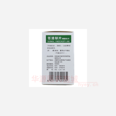 优选 冬凌草片(薄膜衣