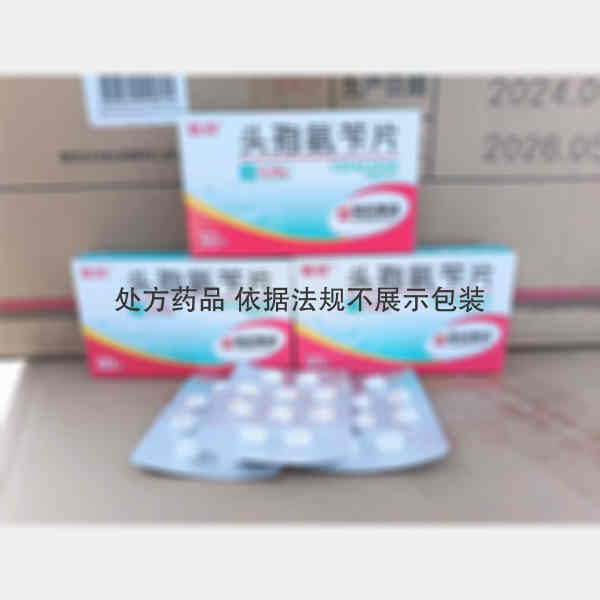 优选 头孢氨苄片