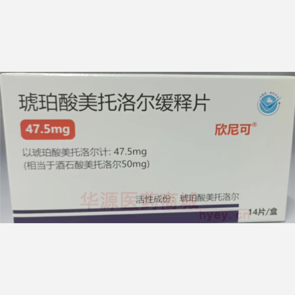 优选 琥珀酸美托洛尔缓