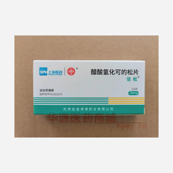 优选 醋酸氢化可的松片