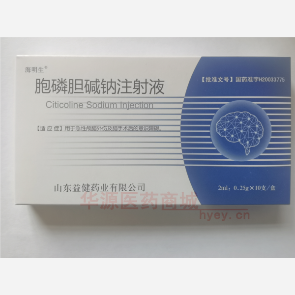 优选 胞磷胆碱钠注射液