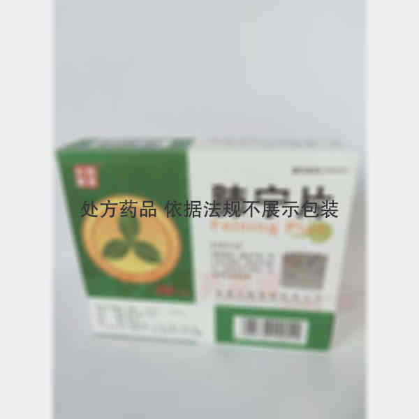 优选 肺宁片