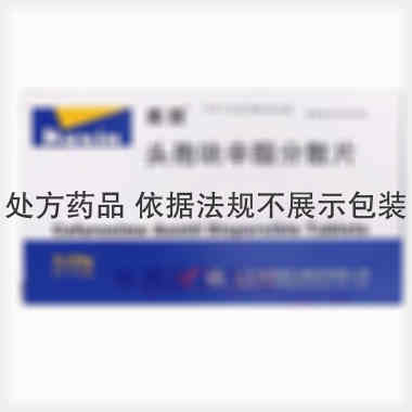 优选 头孢呋辛酯分散片