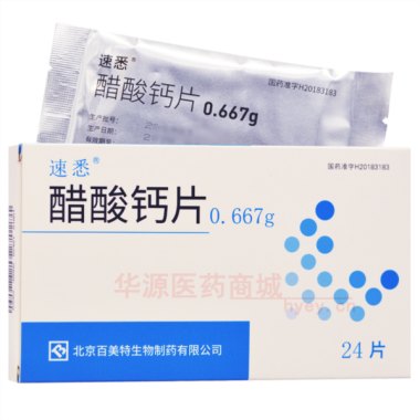 优选 醋酸钙片（速悉）