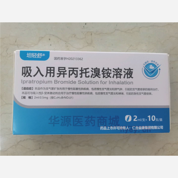 优选 吸入用异丙托溴铵