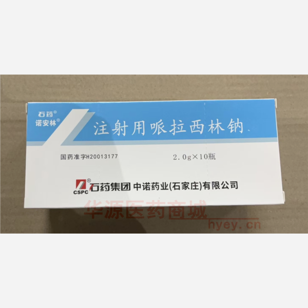 优选 注射用哌拉西林钠