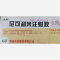 优选 尼可刹米注射液