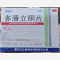 优选 多潘立酮片