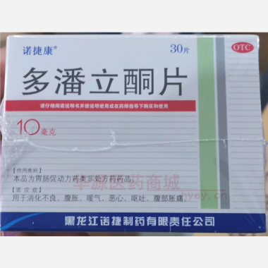 优选 多潘立酮片