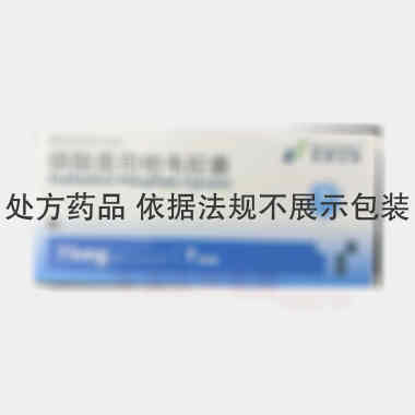 磷酸奥司他韦胶囊 75mg*7s 江苏诺泰澳赛诺生物制药股份有限公司